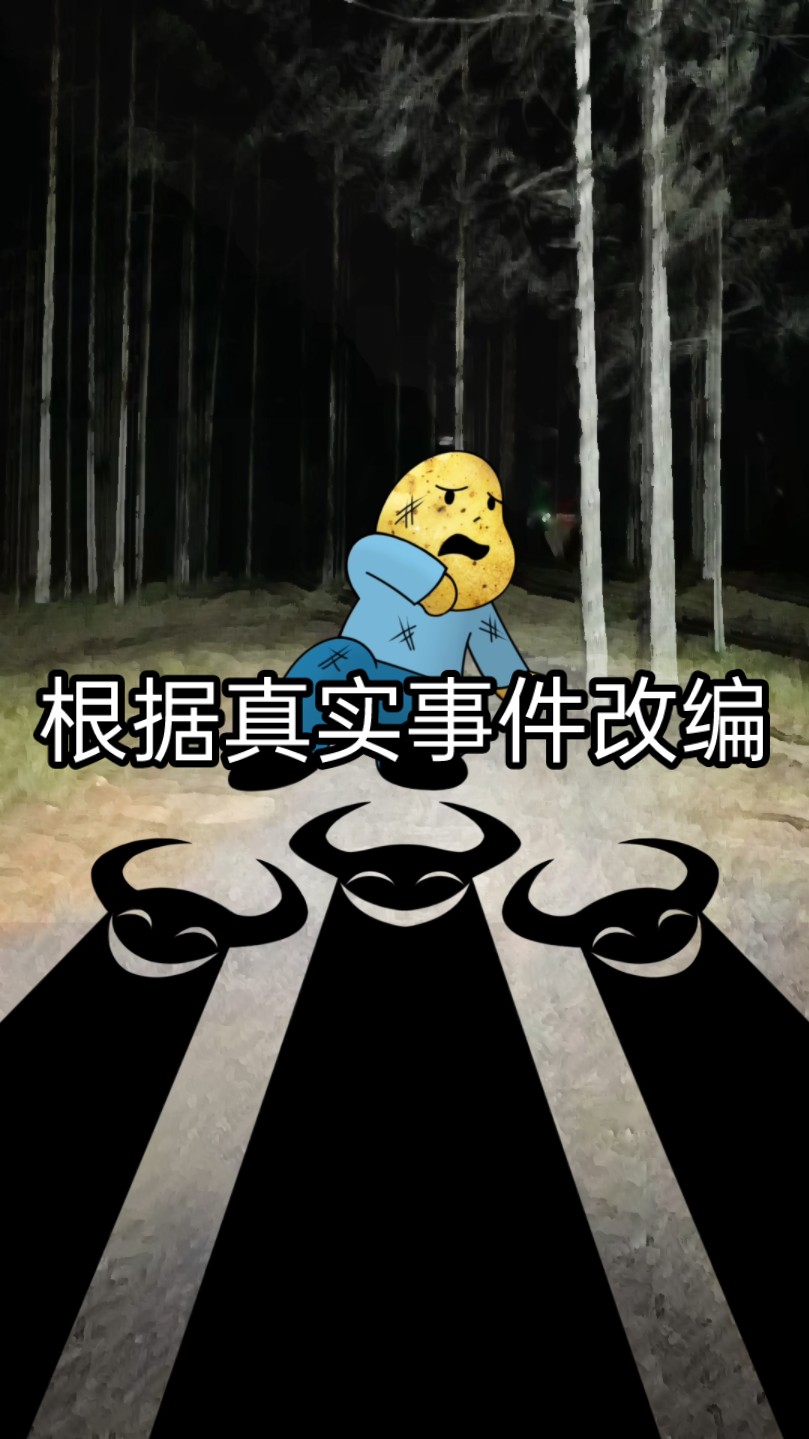 土豆遇害事件哔哩哔哩bilibili