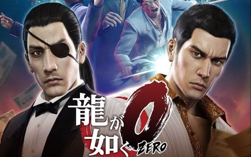 如龙0:誓约的场所 / 人中之龙0 高清游戏剧情 p16 第十一章 臭水沟的