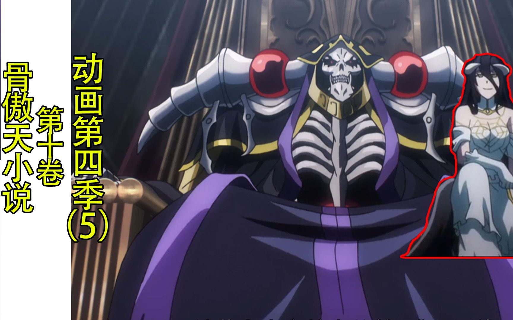 骨傲天第四季(5):雅儿贝德学婴儿哭,只为想坐在骨王的腿上