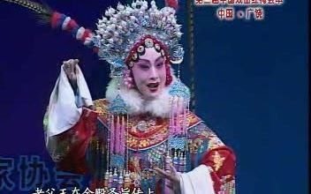 [图]山东梆子《吵宫》武兰香