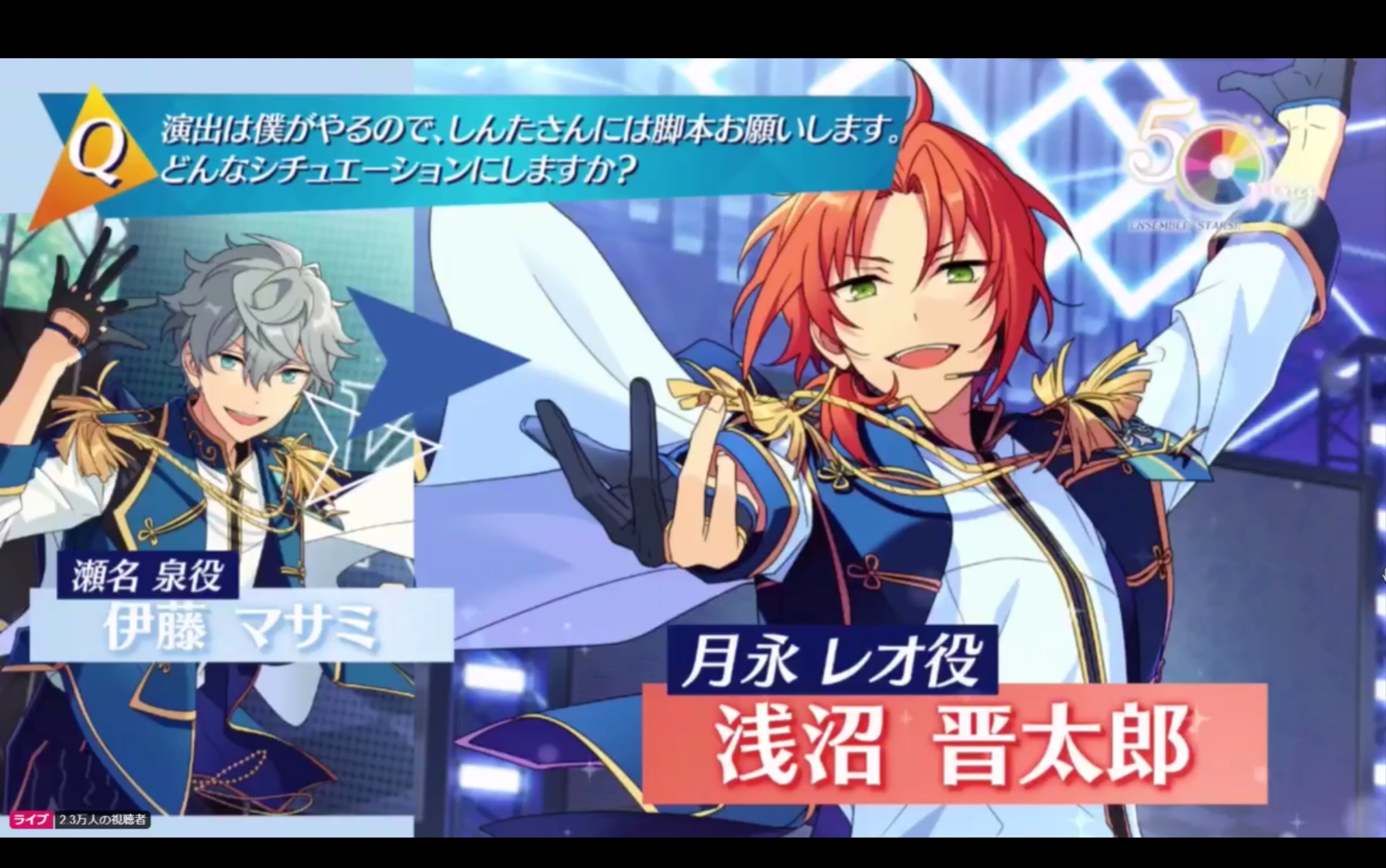 偶像梦幻祭五周年直播转播录屏knight