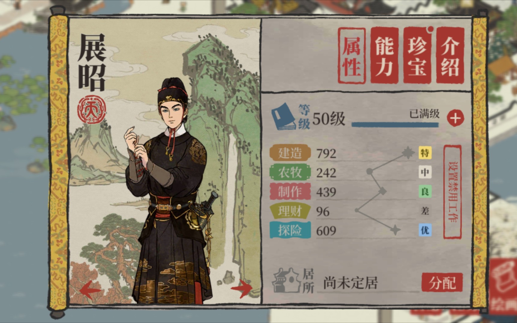 【江南百景图】侠义卡池-展昭 白玉堂_哔哩哔哩_bilibili