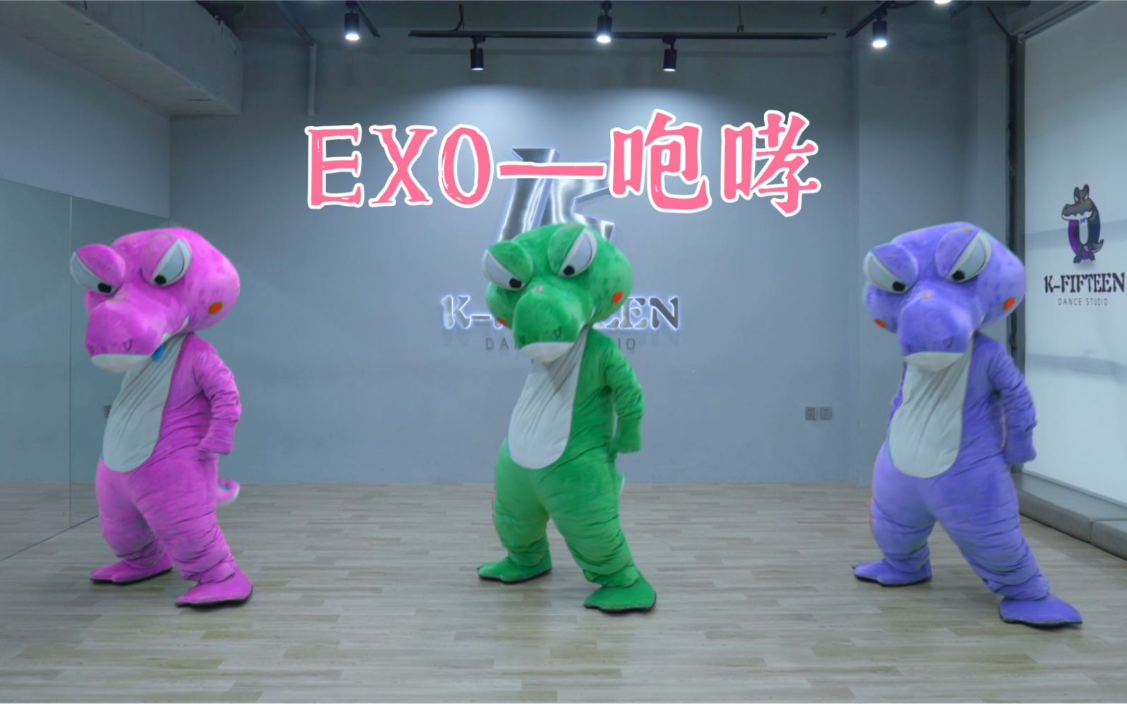 [图]EXO—咆哮