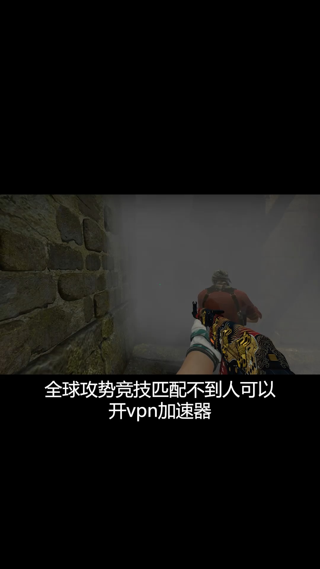 全球攻势国服竞技模式匹配不到人怎么办?CSGO