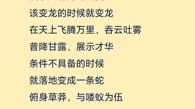 庄子ⷮŠ龙蛇之变——龙蛇之变,木雁之间,一度使我走出了职场的思维困境哔哩哔哩bilibili