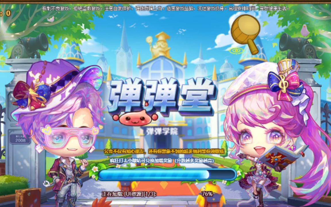 4399弹弹堂3哔哩哔哩bilibili