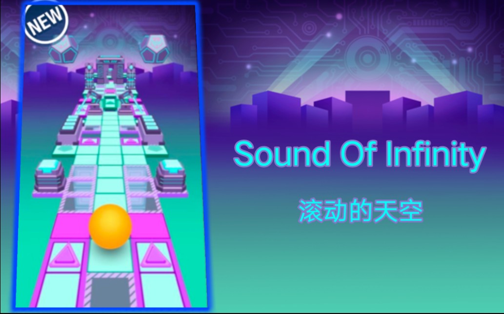 [图]【滚动的天空/RD2】逆天反向，逆天长度，逆天尾杀 Sound of Infinity 无伤完美通关