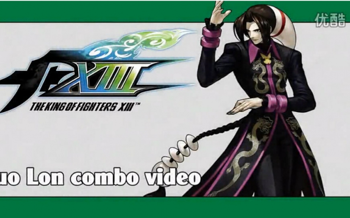 《拳皇13》 连击演示 - 堕龙