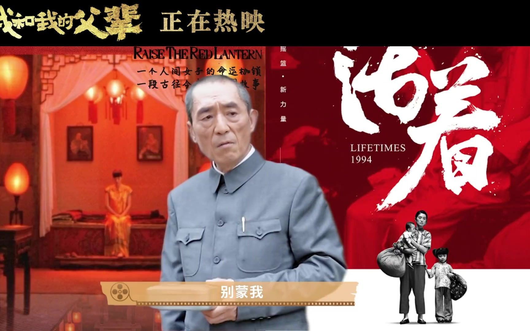 [图]电影《我和我的父辈》之《鸭先知》篇 释出张艺谋客串台长幕后拍摄花絮！