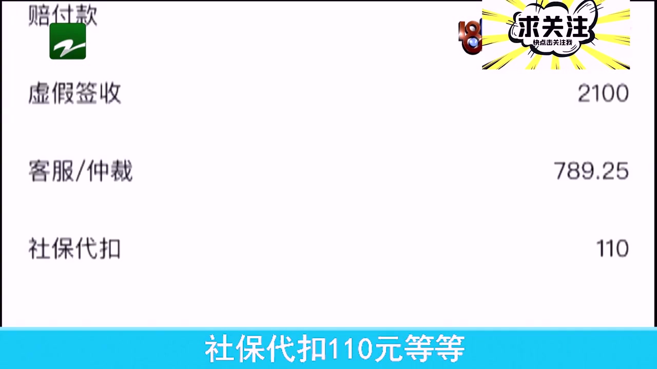 快递员送货八千件实发工资56元,应发1万元去哪了,核算后崩溃哔哩哔哩bilibili