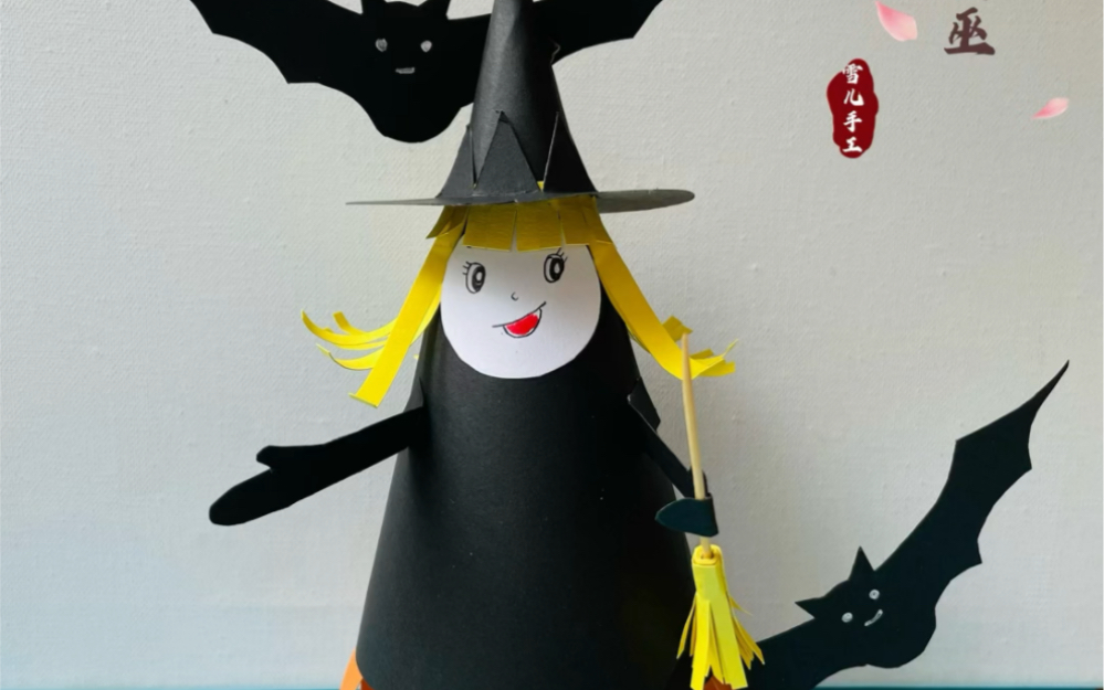 万圣节小女巫手工