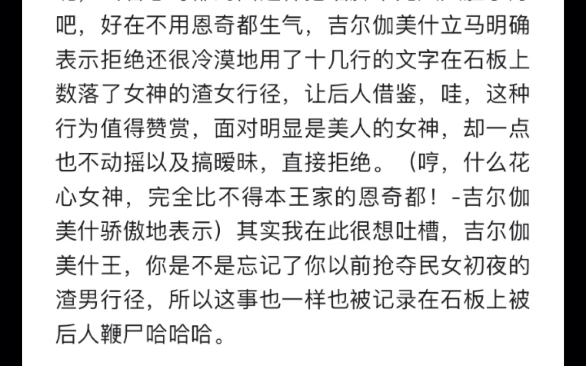 闪恩资料翻译分析第十弹