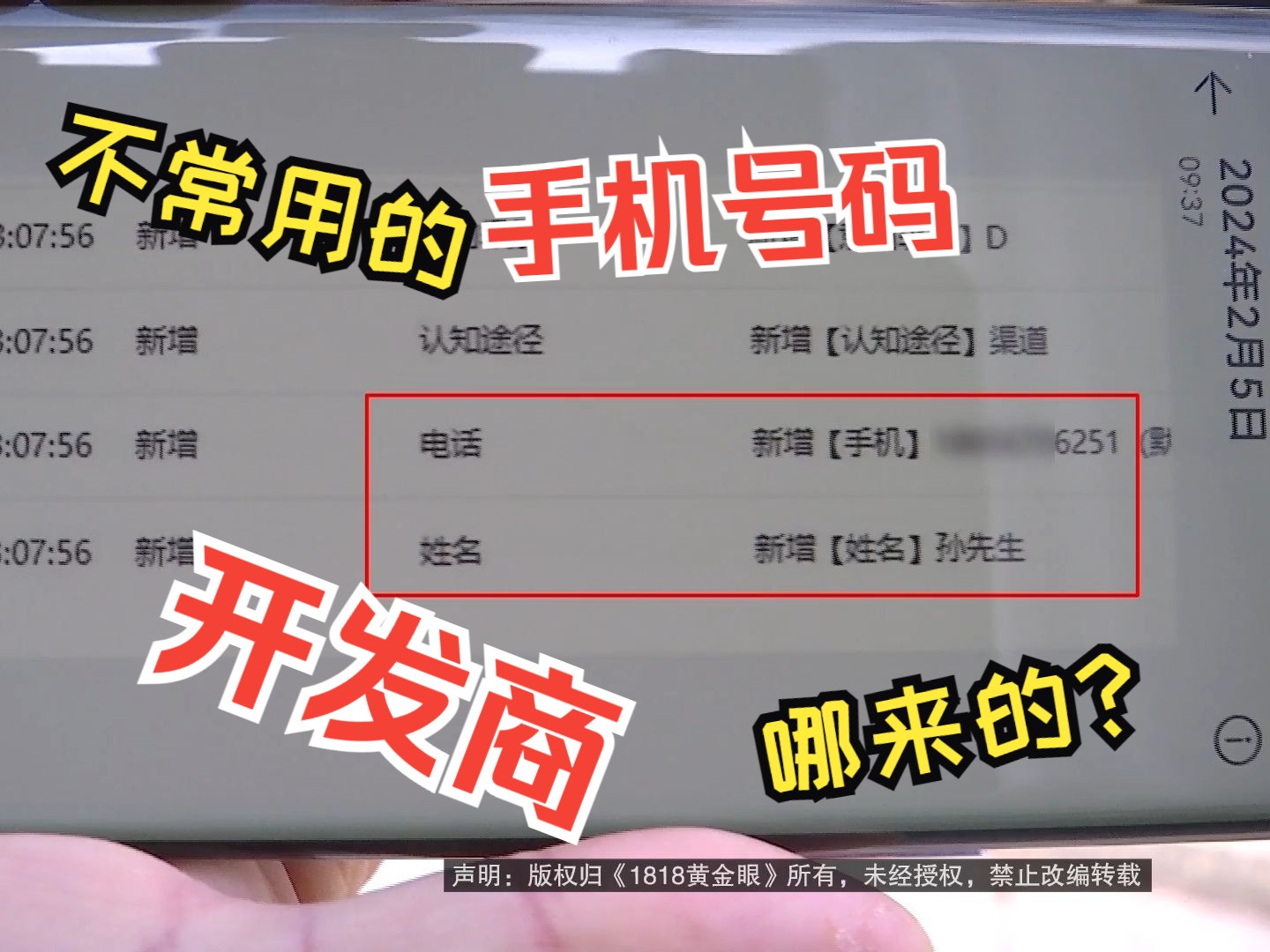 【1818黄金眼】中介带看成购房自访 开发商何时拿到的信息?哔哩哔哩bilibili