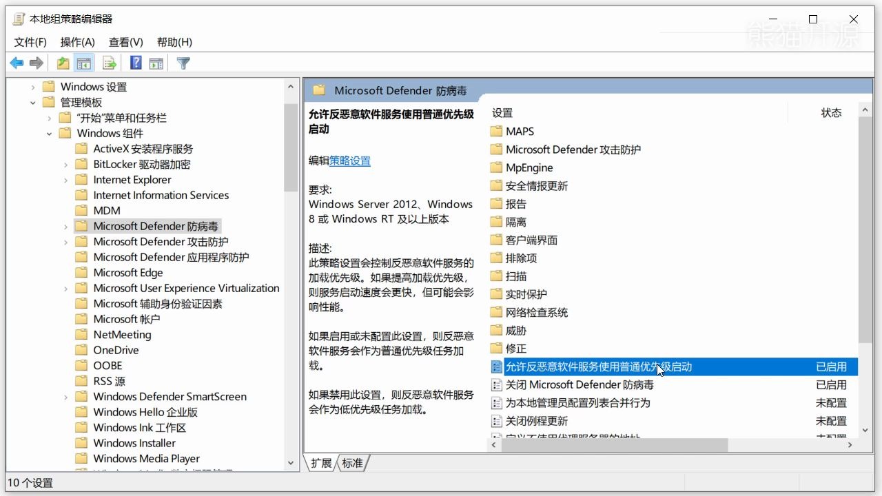 关闭Microsoft Defender防病毒哔哩哔哩bilibili