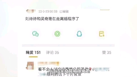 吴奇隆在外背着老婆刘诗诗偷吃禁果哔哩哔哩bilibili