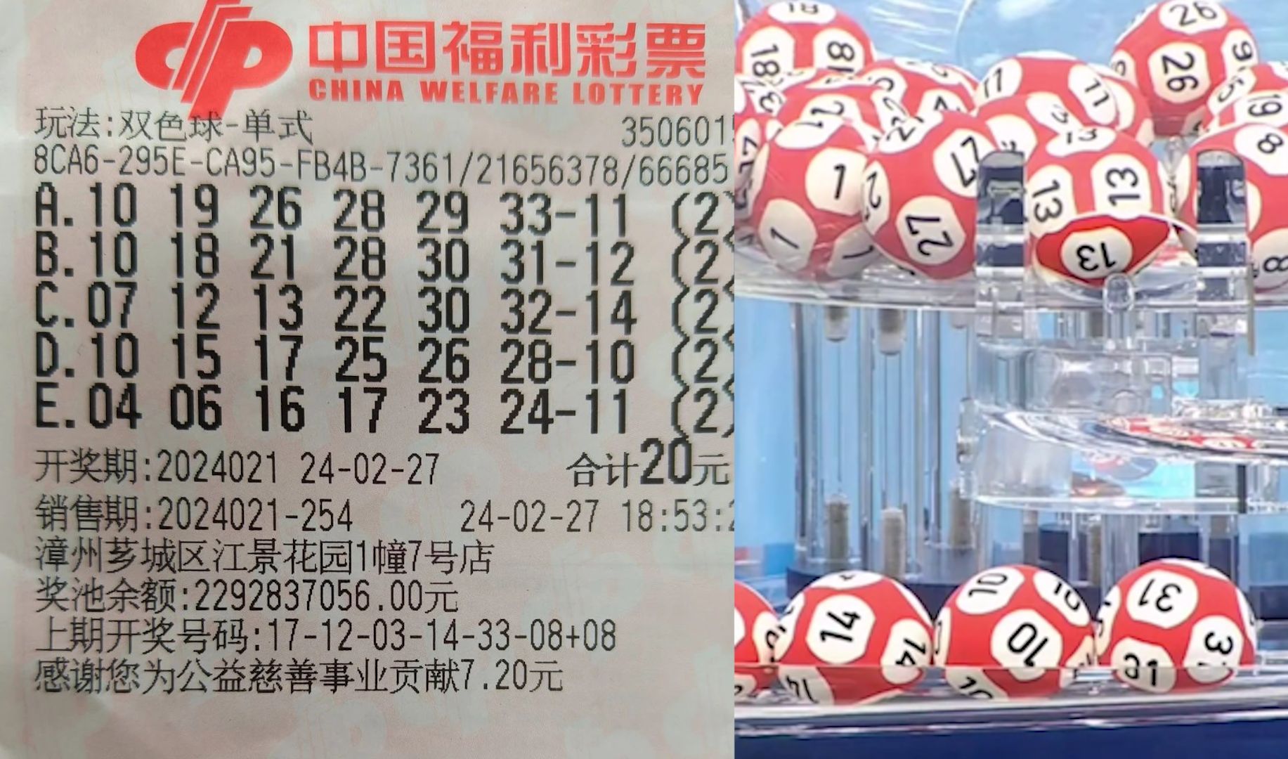 大发彩票 - 官方购彩平台注册即送88元安全可靠的彩票娱乐平台衢州彩民“大富翁”中6万 喜言“这个年好过”