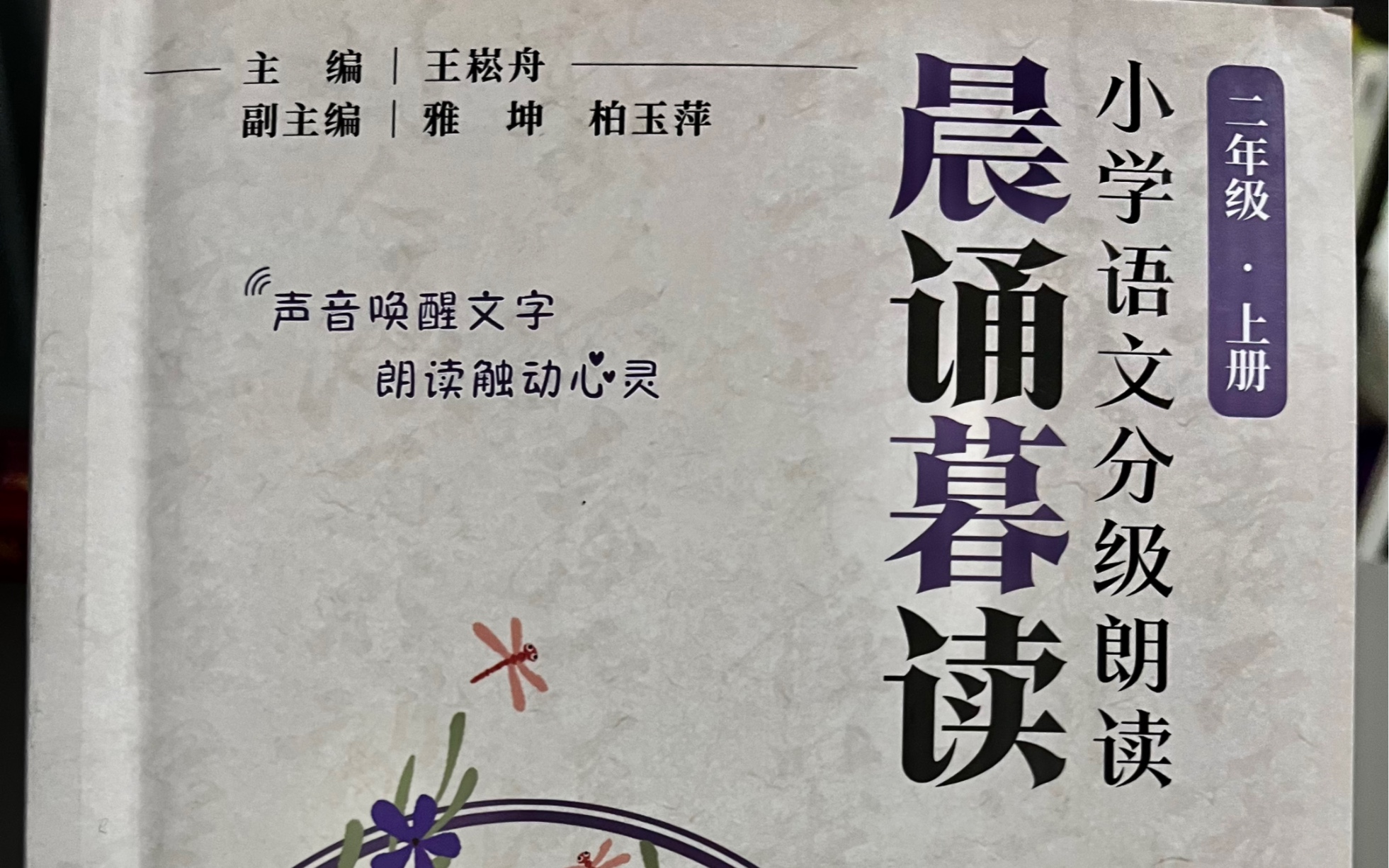 二上课外同步阅读《给狗熊奶奶读信》