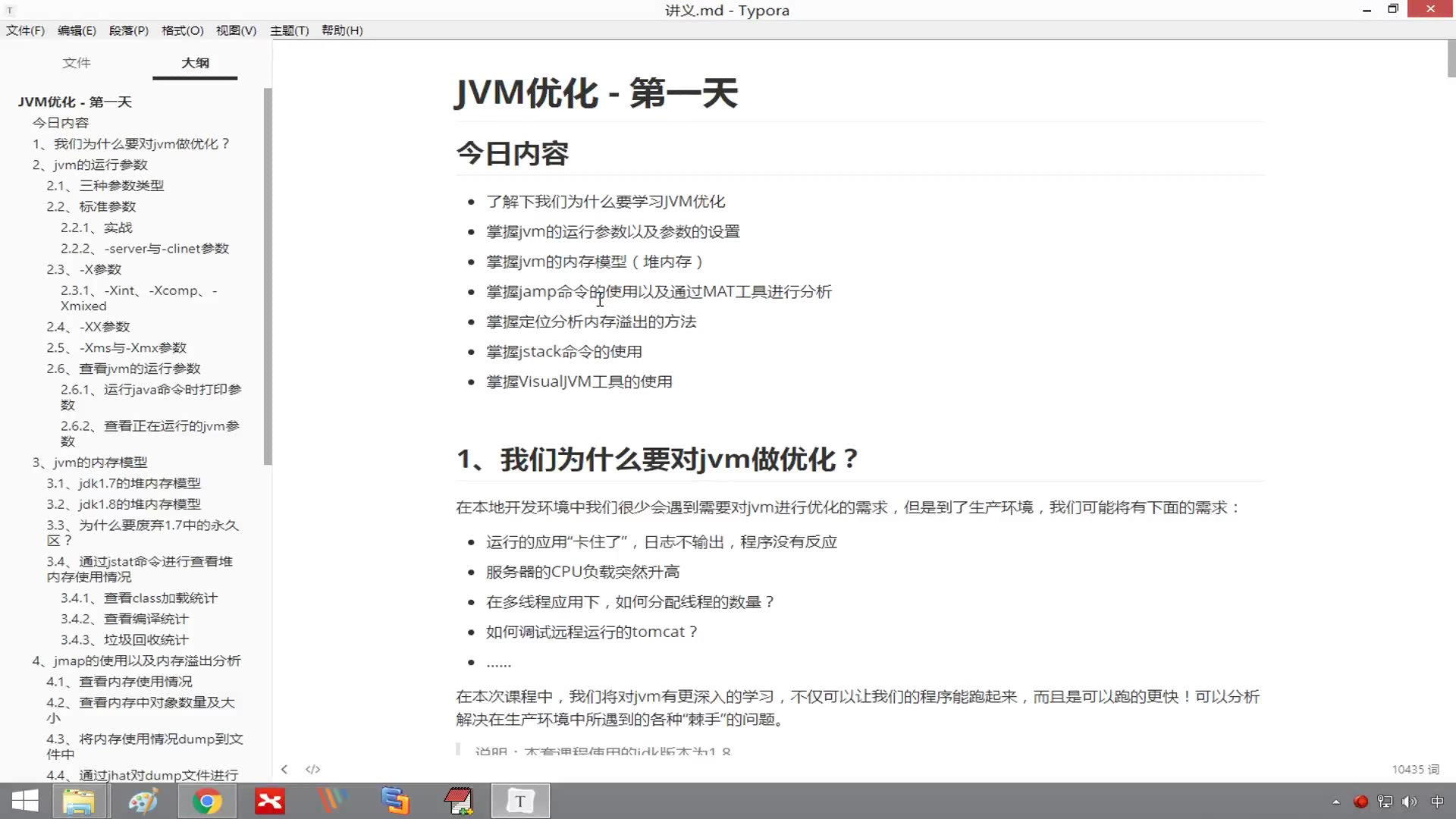 jvm优化java在职加薪课哔哩哔哩bilibili