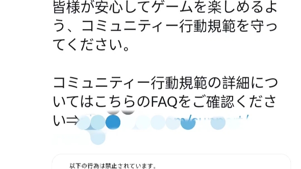 [图]PlayStation™Network 上不允许出现有害或冒犯性的言论。在PlayStation®上玩游戏时，请遵守社区行为准则，以便每个人都能安心地享受游戏