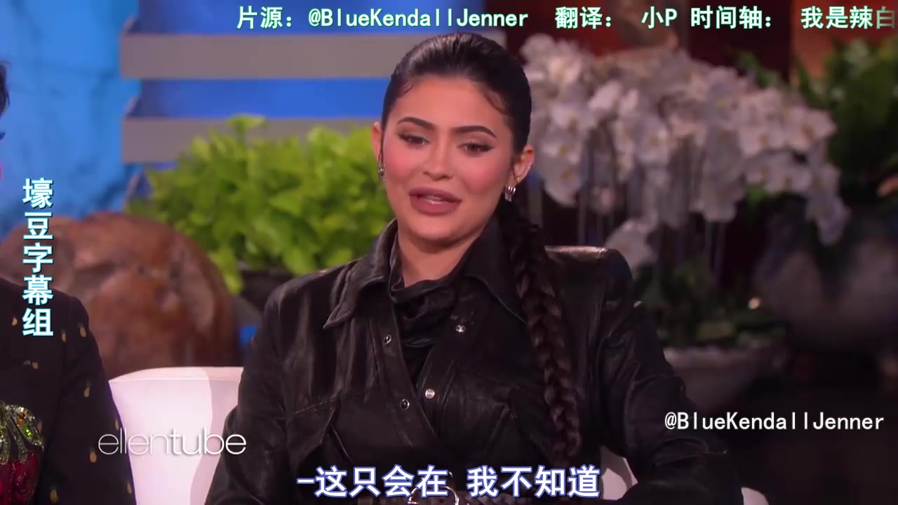 【壕豆字幕组】卡戴珊姐妹怎样看待Kylie 亿万壕姐Jenner哔哩哔哩bilibili