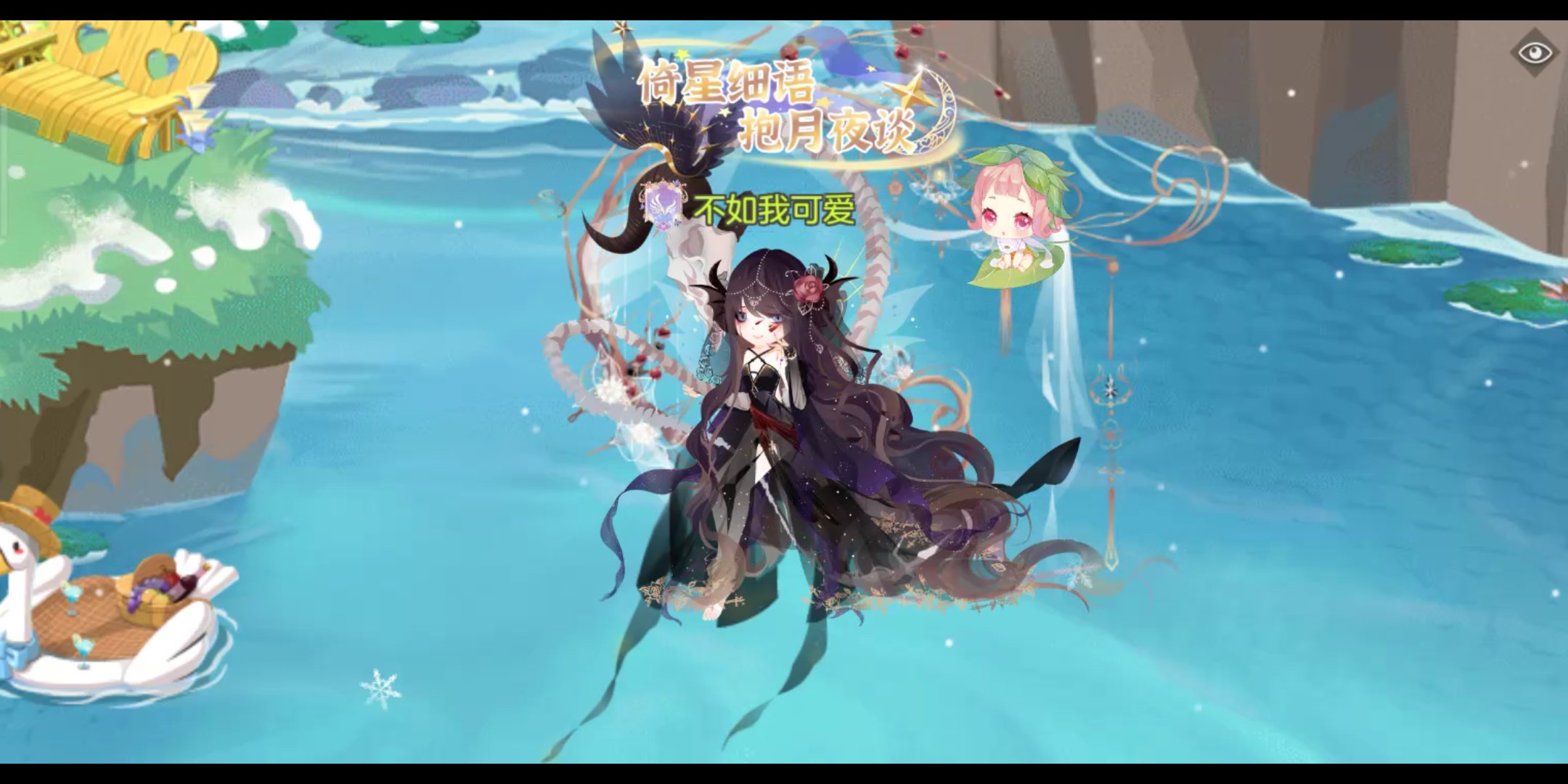 【小花仙】本周更新坐骑动作,小仙女宛如一个智障,也很可爱就是了.