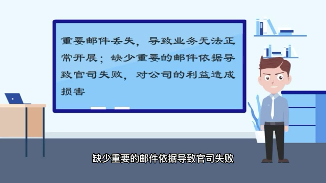 你知道邮件归档系统可以帮助企业解决哪些问题吗?哔哩哔哩bilibili