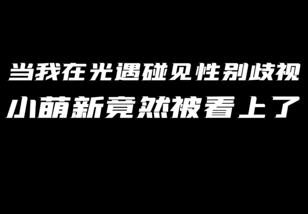 第7集 | 第一次看见理解能力这么强的光崽手机游戏热门视频