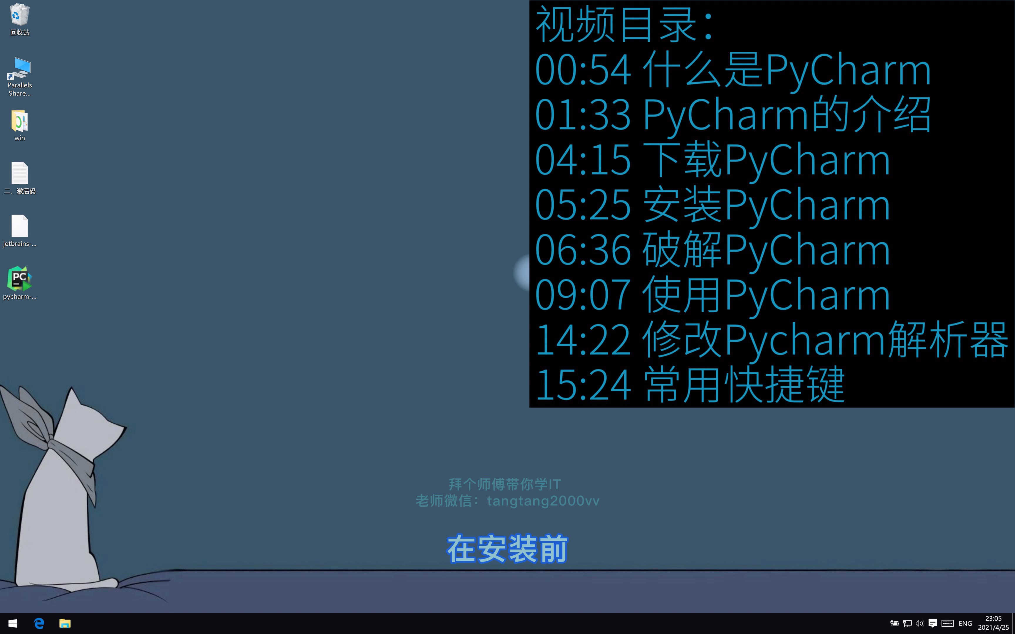 Pycharm的介绍、安装和使用哔哩哔哩bilibili