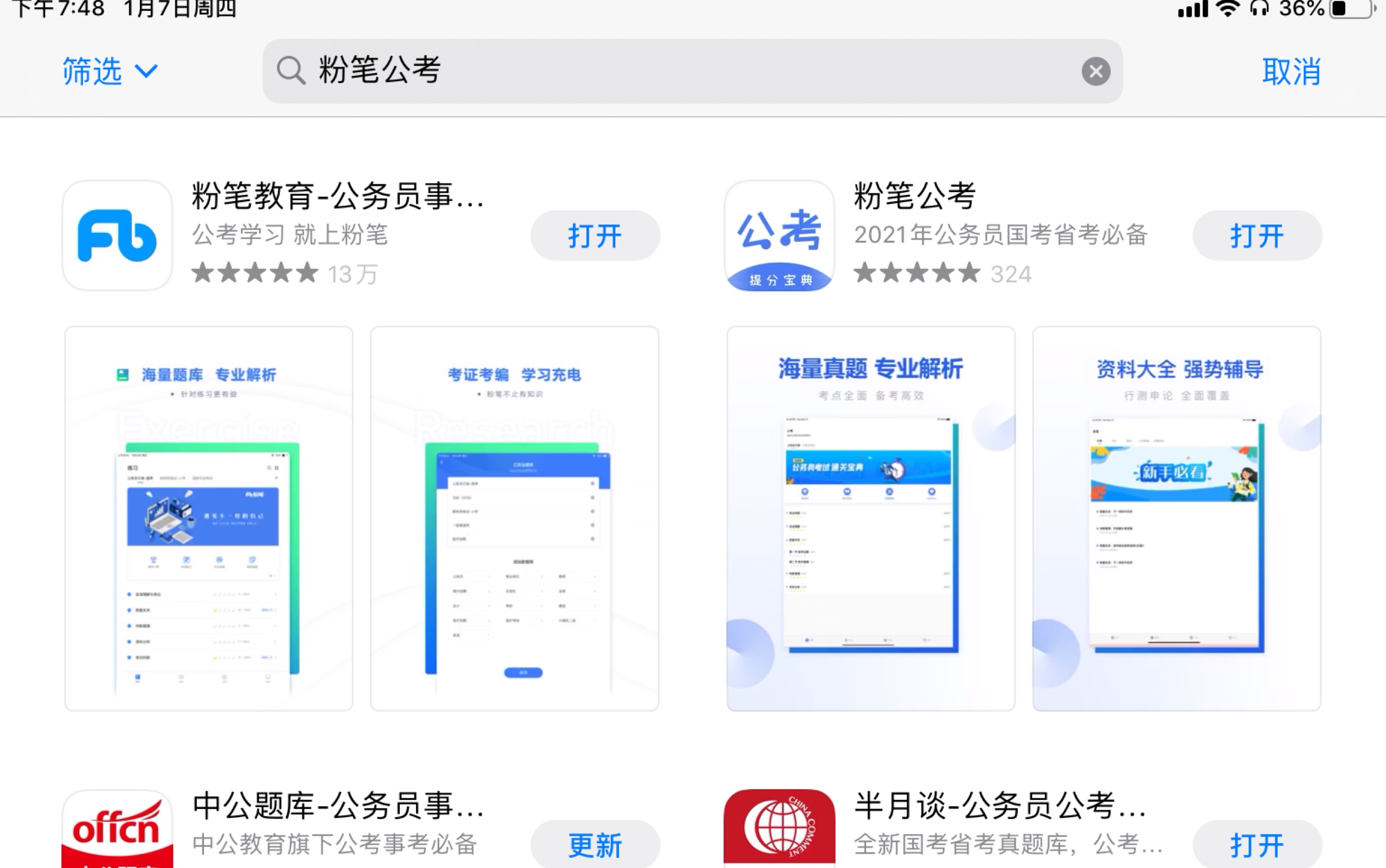 APP store 诈骗软件粉笔公考 才发现维权这么难哔哩哔哩bilibili