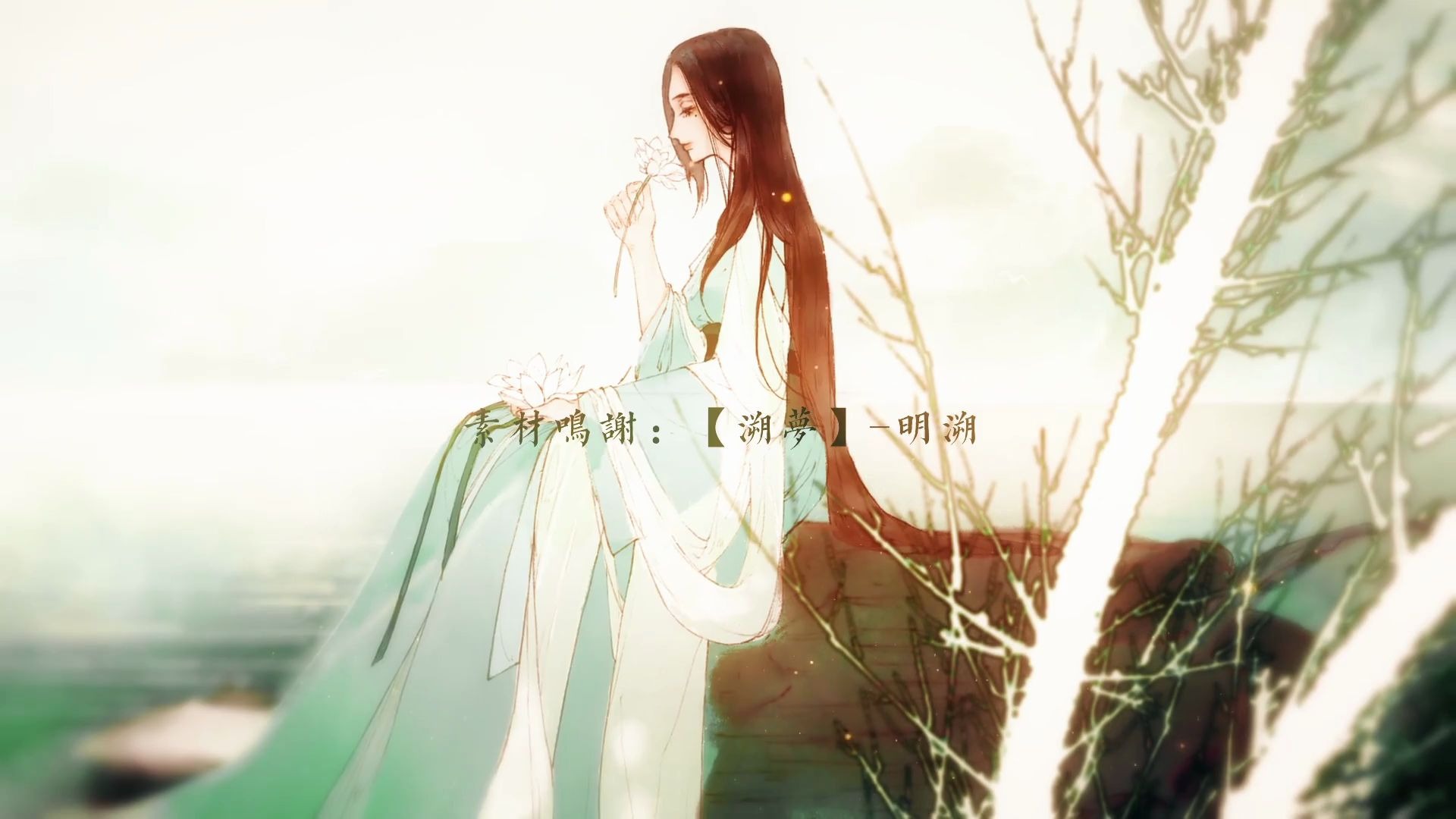 【如果诗经会唱歌】国风·陈风·泽陂