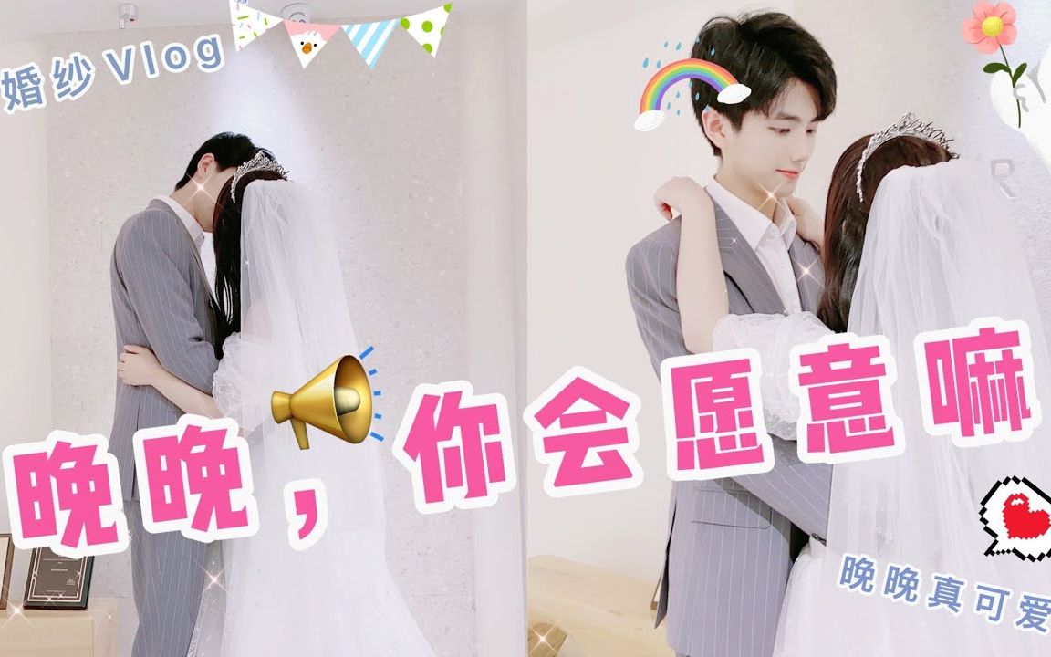 果然学长的日常晚晚你会愿意嘛