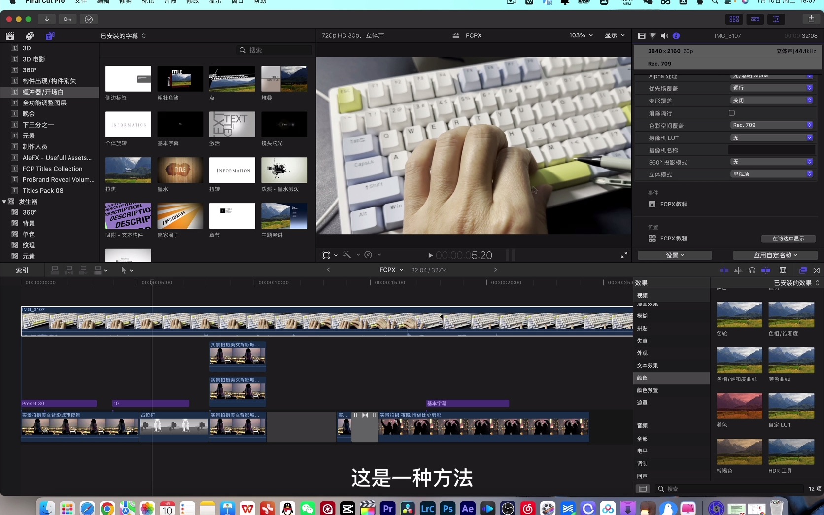 HDR视频导入FCPX后过曝的解决办法哔哩哔哩bilibili