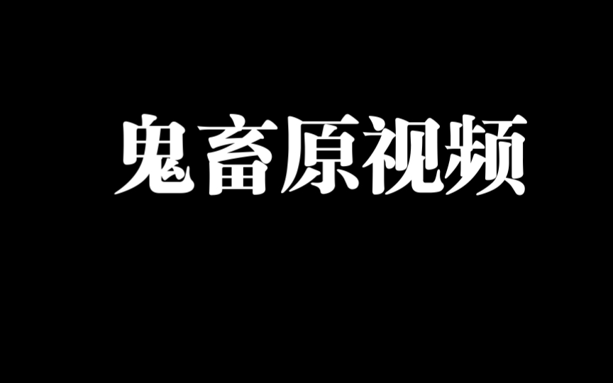 随便找的素材(求关注投币哔哩哔哩bilibili