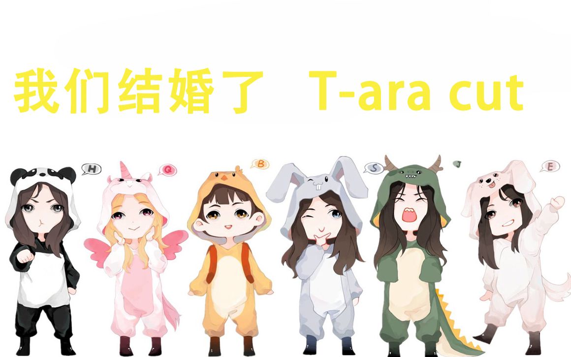 【Tara】我结cut哔哩哔哩bilibili