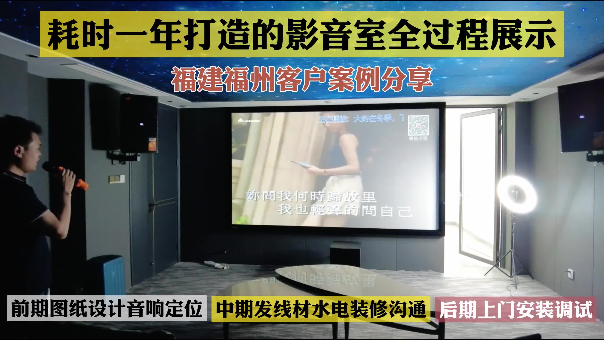 267期:福州客户别墅私人影院室打造全过程 历时13个月装修结束哔哩哔哩bilibili