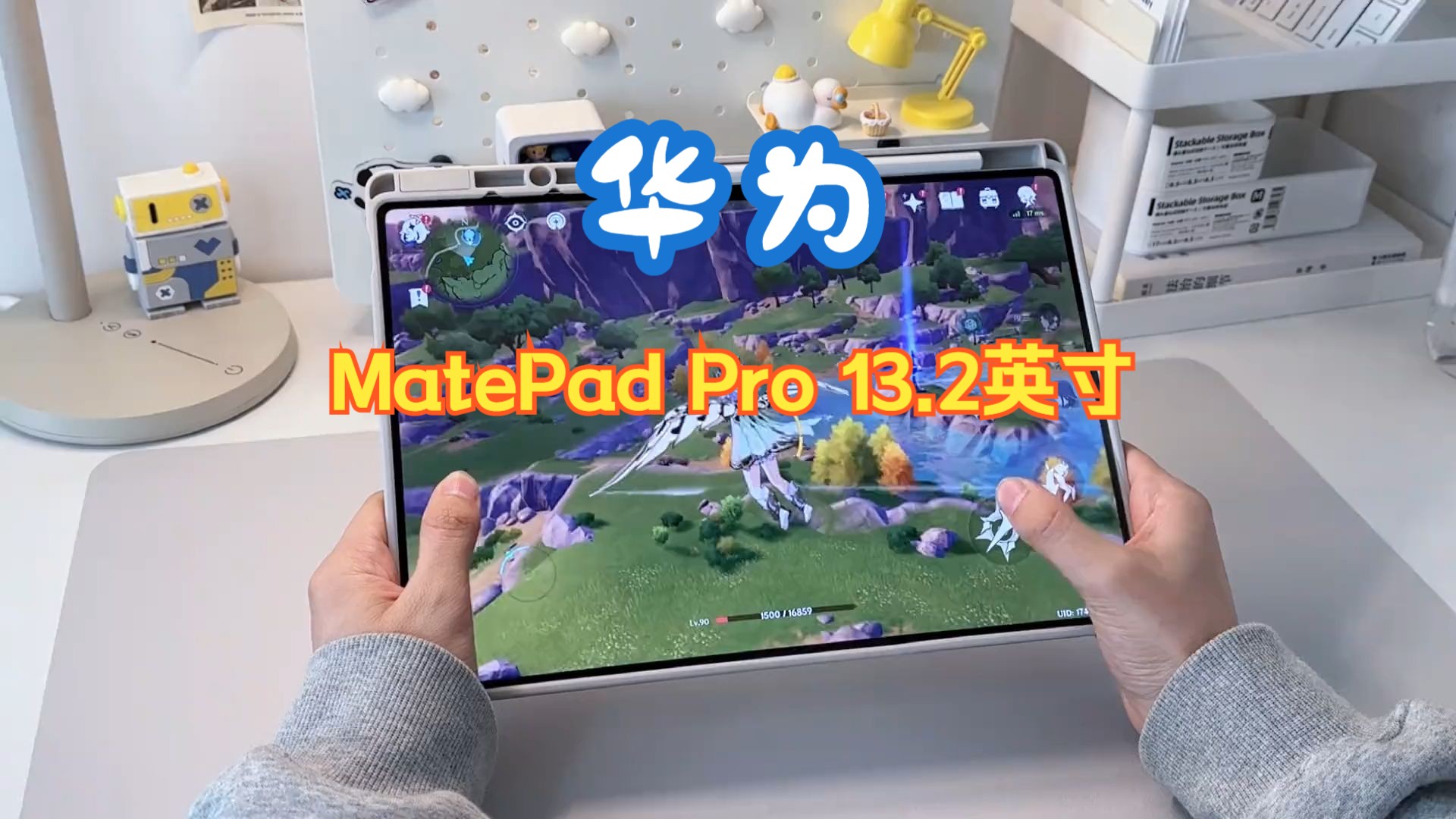 华为matepadpro13.2开箱验机及配件分享 你可以永远相信华为!鸿蒙4系统太好用啦.....哔哩哔哩bilibili