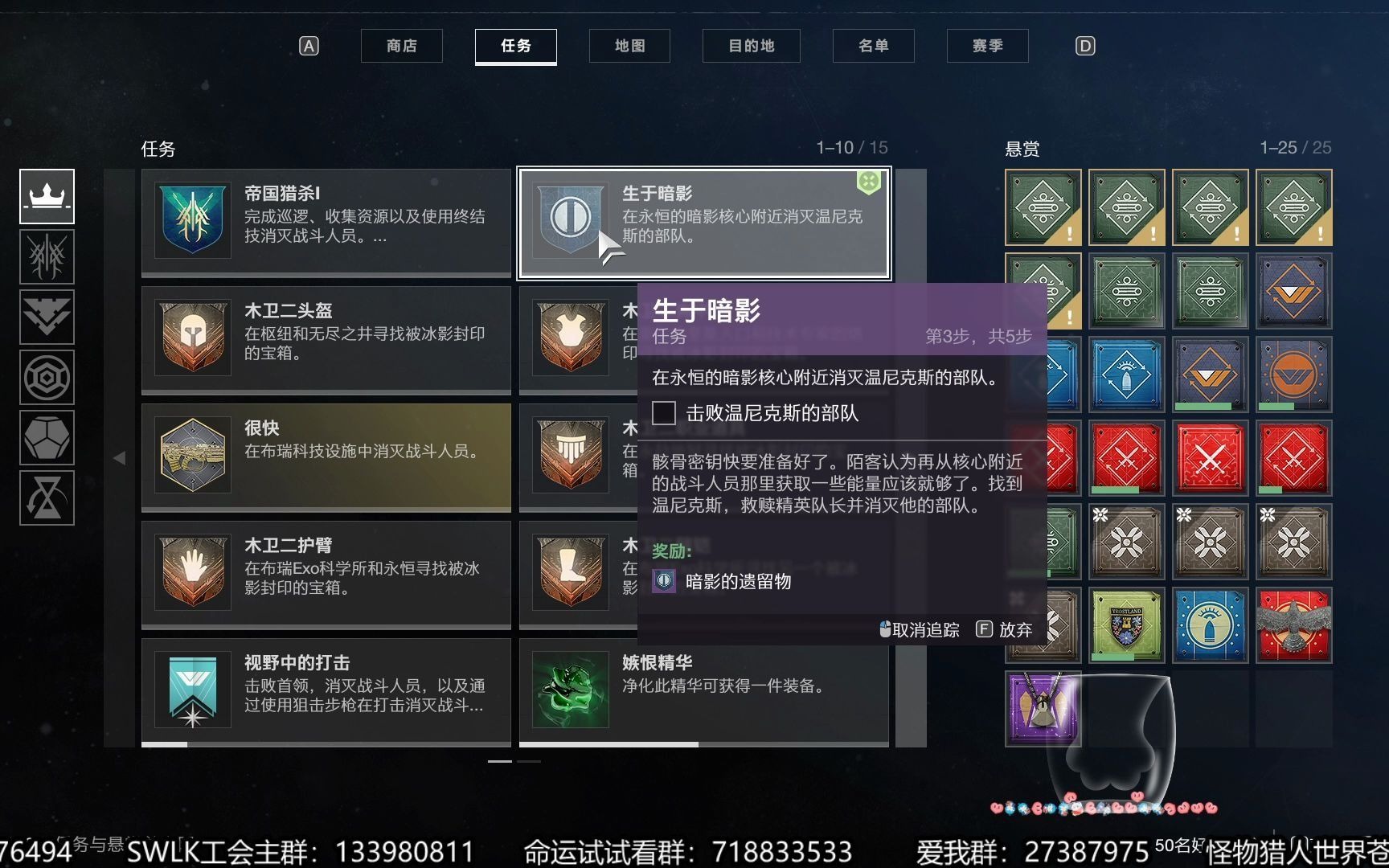 [图]1269命运2 ，生于暗影后续任务，解锁冰天赋其他技能与官网名片destiny2