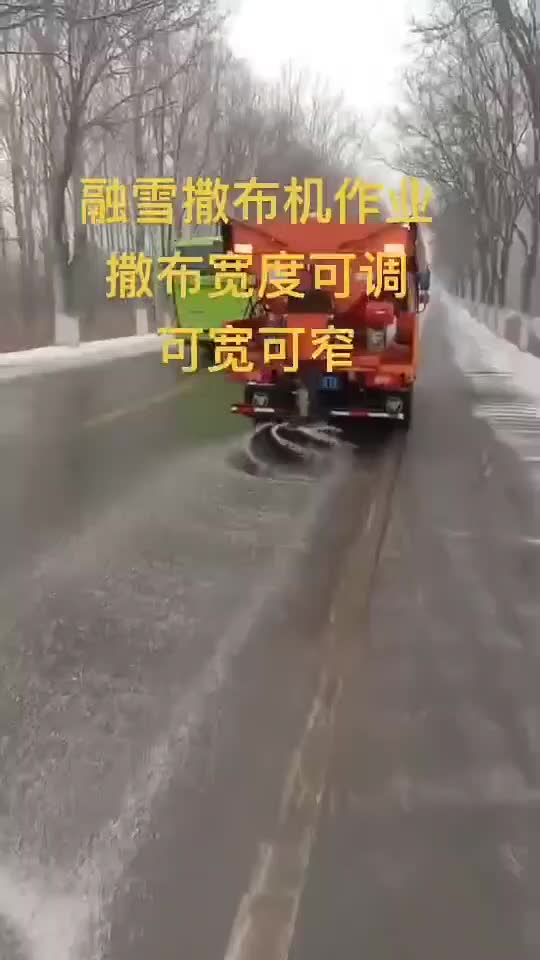 小型撒盐除冰设备 路面养护机械融雪撒布机 车载式除雪机哔哩哔哩bilibili