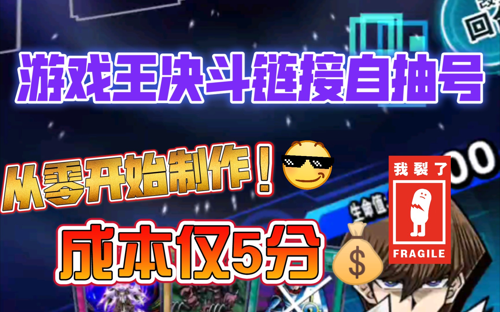 [唧哇桌游社]游戏王决斗链接 不用脚本也能自制自抽号吗?哔哩哔哩bilibili