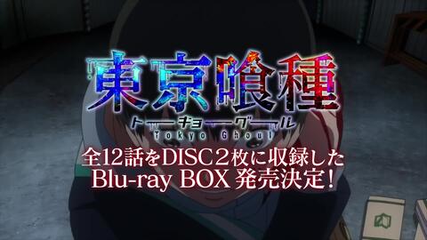 東京喰種」Blu-rayBOX発売決定CM_哔哩哔哩_bilibili