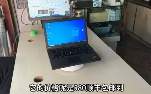 Download Video: 联想Thinkpad X240 i5四代，8G内存，240G固态，地板价：580包邮