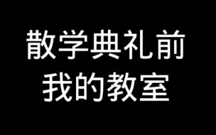 下载视频: 终究还是发生我身上，以前是想不可能发生的