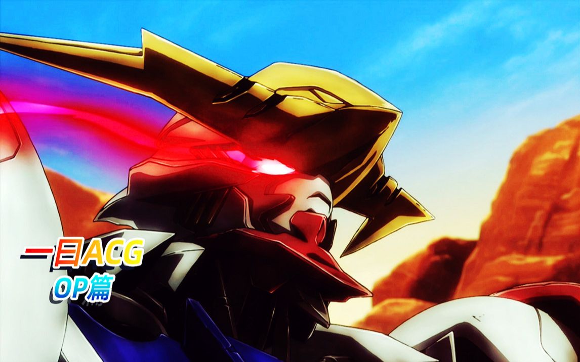 一曰acg怀旧op篇机动战士高达铁血的奥尔芬斯op3rageofdust中日文双语