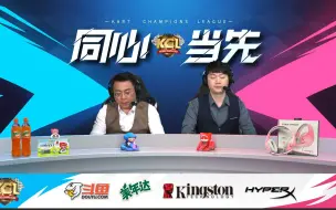 Download Video: 2023 KCL 跑跑卡丁车联赛 半决赛 第一场 Sword VS   雷神CLUB  一队