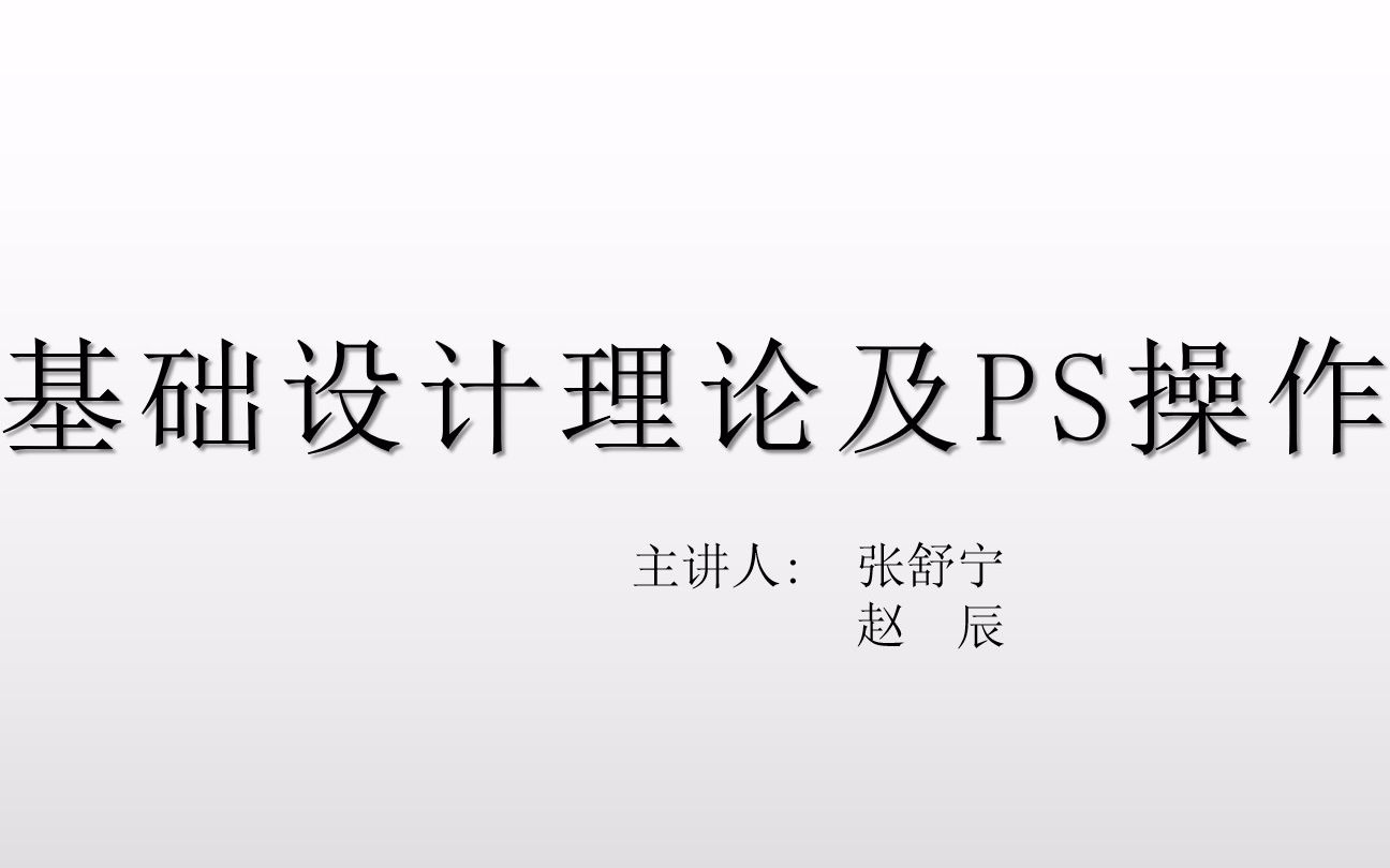 展翅计划2.0PS 操作及海报设计哔哩哔哩bilibili