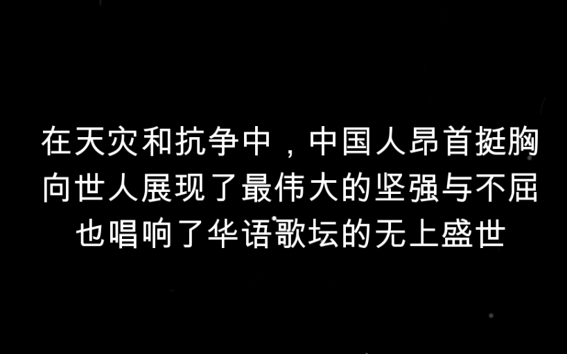 盘点08年华语经典,每一首歌都是大合唱的回忆杀哔哩哔哩bilibili