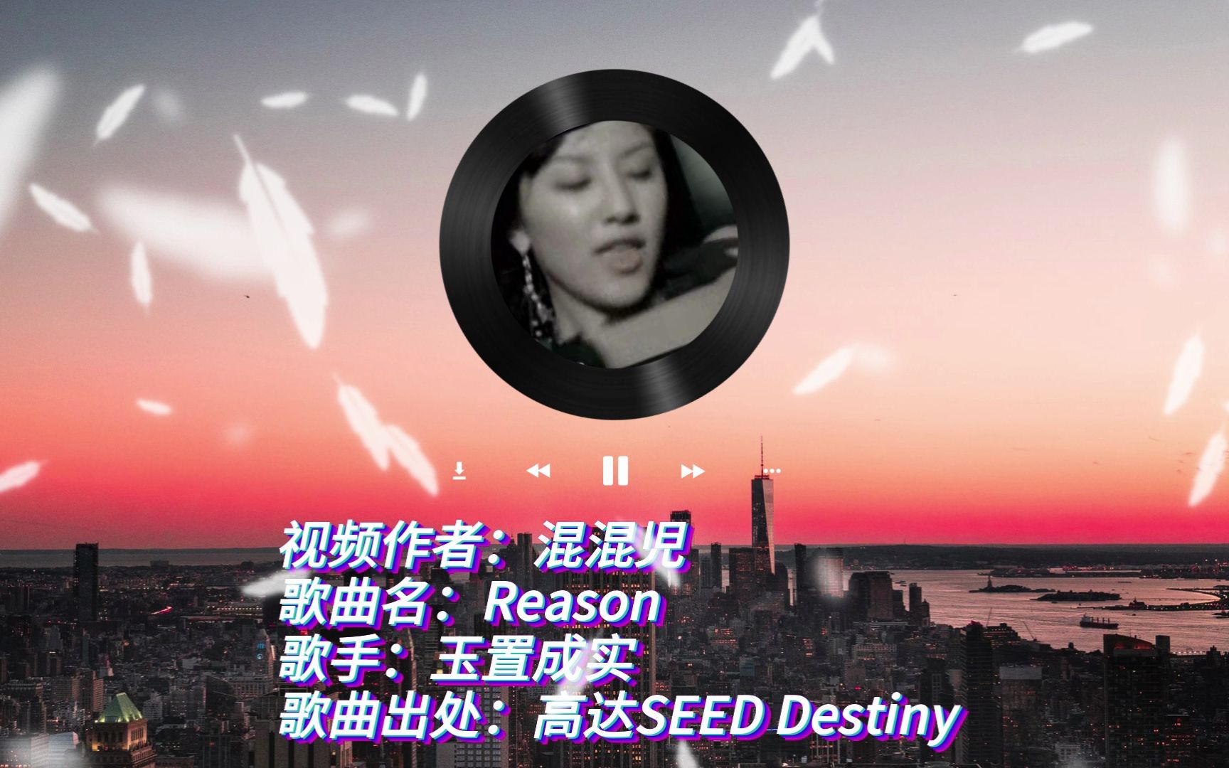 玉置成实Reason高达SEED Destiny哔哩哔哩bilibili