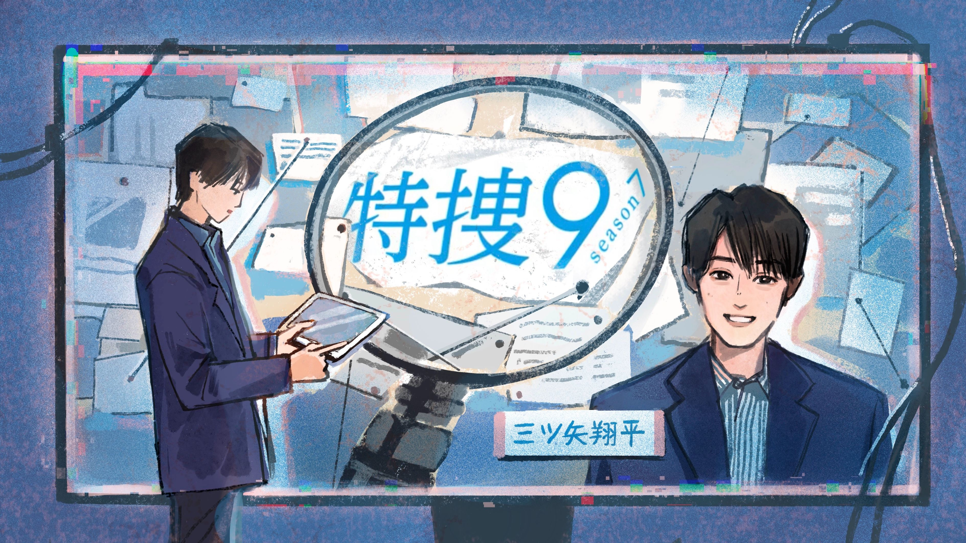 搜查一课第九号 S7 向井康二切 ep5哔哩哔哩bilibili