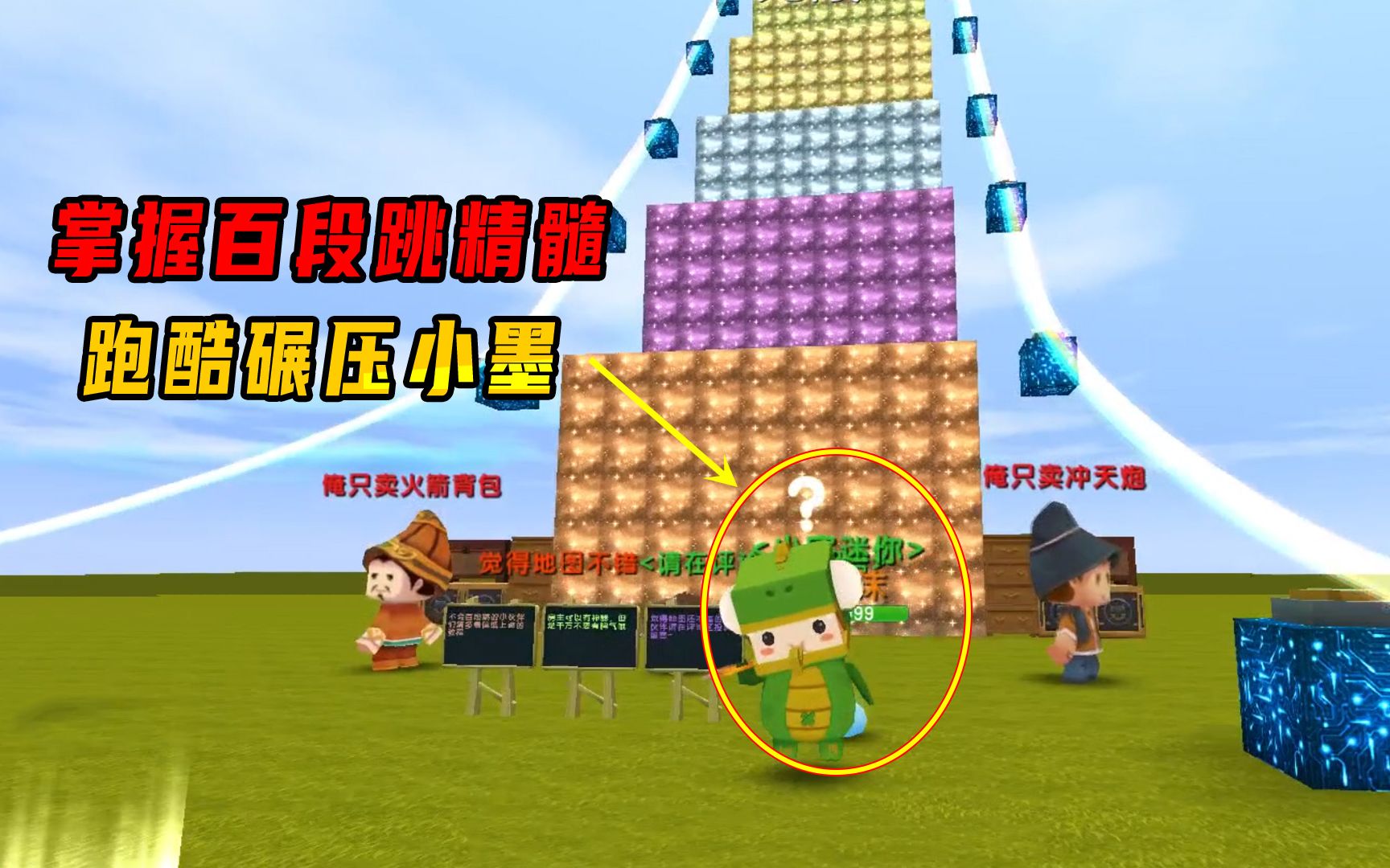 迷你世界:小宇私下练习百段跳掌握跳法精髓,跑酷技术碾压小墨_哔哩