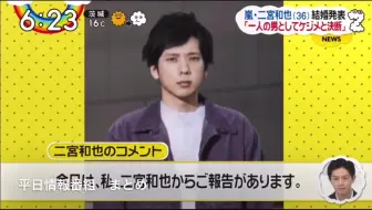 05 14 Zip 嵐 二宮和也 なにわ男子西畑大吾共演 最新情報 生肉 哔哩哔哩 Bilibili